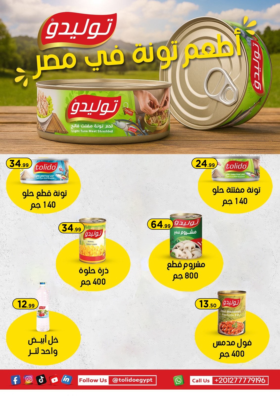 el-mahallawy offers from 1oct to 3oct 2025 عروض المحلاوي من 1 أكتوبر حتى 3 أكتوبر 2025 صفحة رقم 42